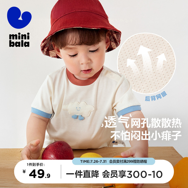 迷你巴拉巴拉儿童短袖T恤夏装纯棉男女宝宝网眼透气速干婴儿上衣