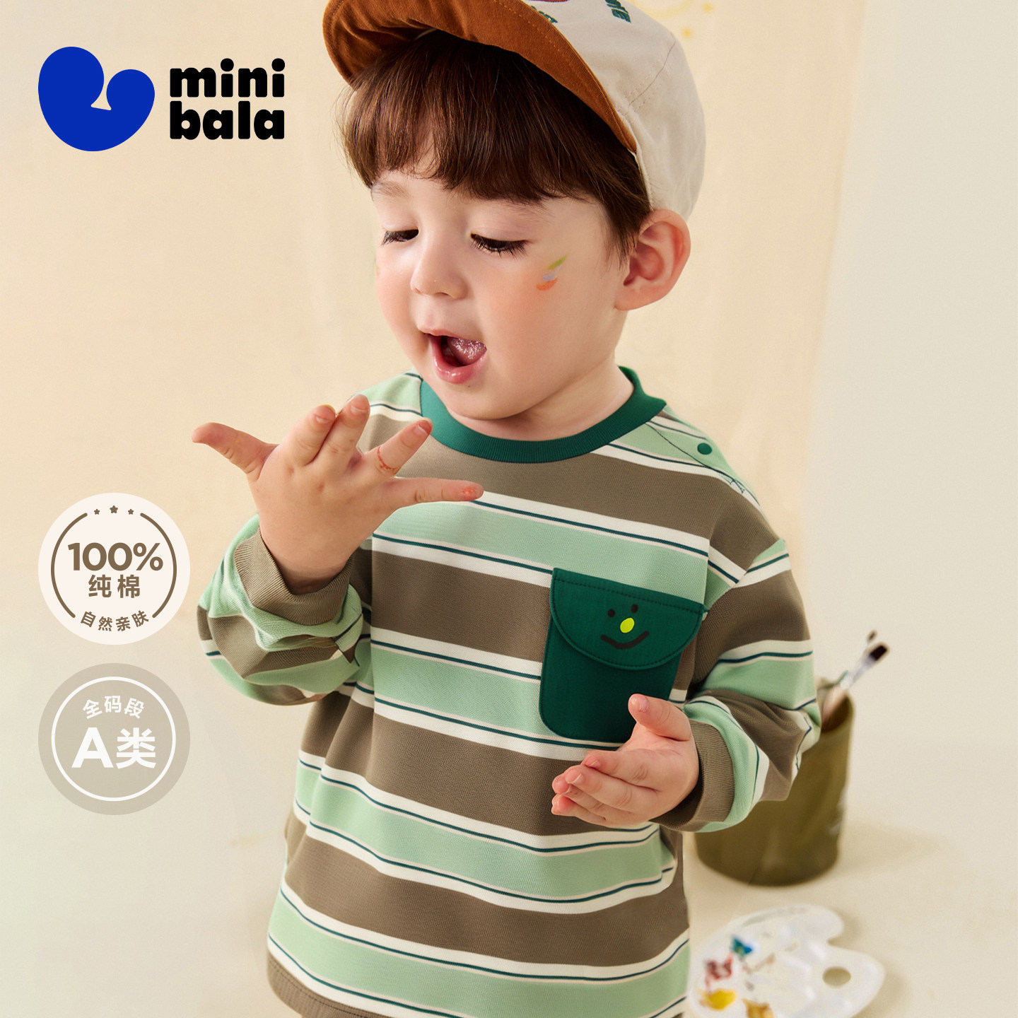 迷你巴拉巴拉男女宝宝长袖T恤纯棉儿童2025秋新品亲肤内搭上衣,童装/婴儿装/亲子装,T恤,淘宝优惠券,粉丝福利购,淘宝优惠卷