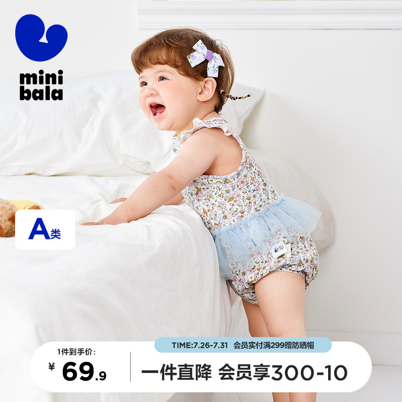 迷你巴拉巴拉外出连体衣婴儿衣服女宝宝透气网纱裙摆三角衣包屁衣