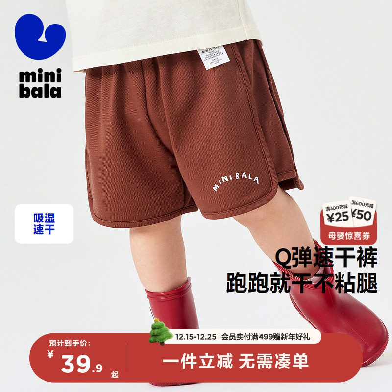 迷你巴拉巴拉夏季男童女童吸湿速干弹力透气宽松短裤2025新款