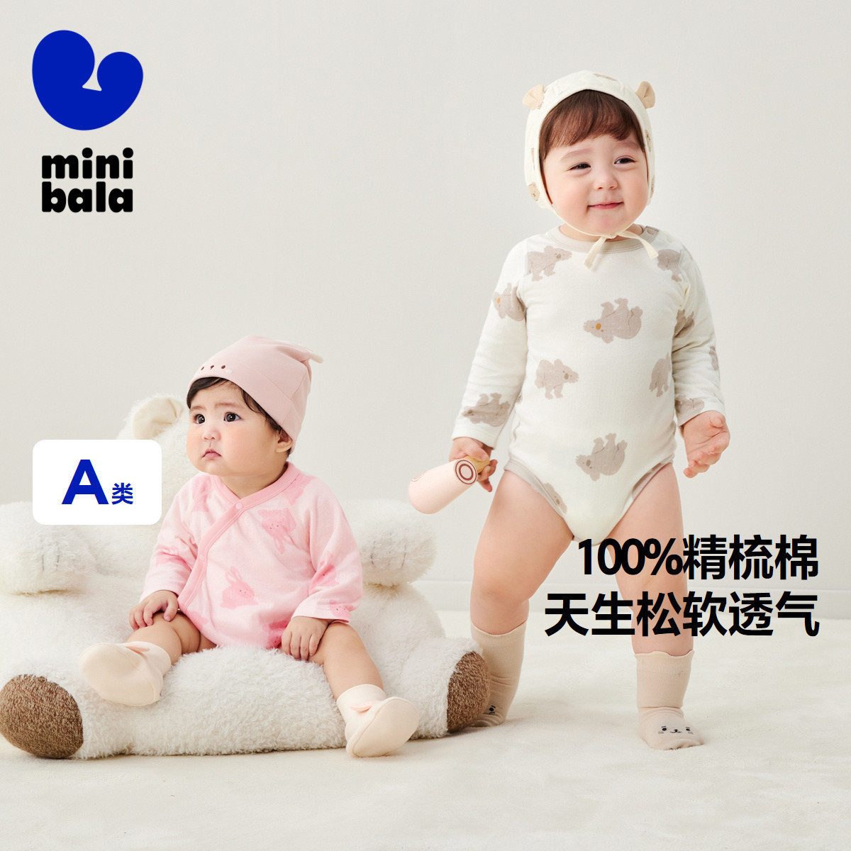 【植物芯】迷你巴拉巴拉宝宝抑菌爬服春季新款婴儿亲肤柔软三角衣