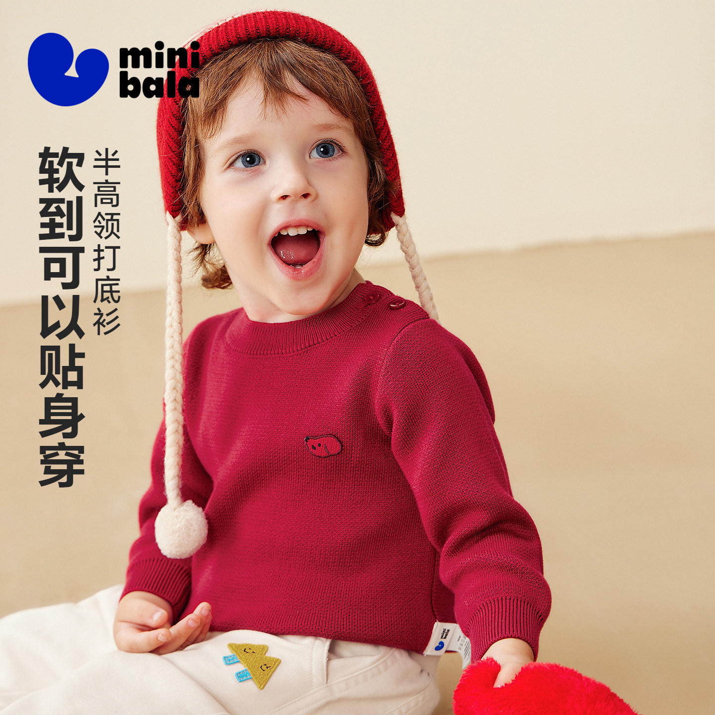 迷你巴拉巴拉男女童宝宝半高领毛衣打底衫2025冬亲肤新年红色上衣
