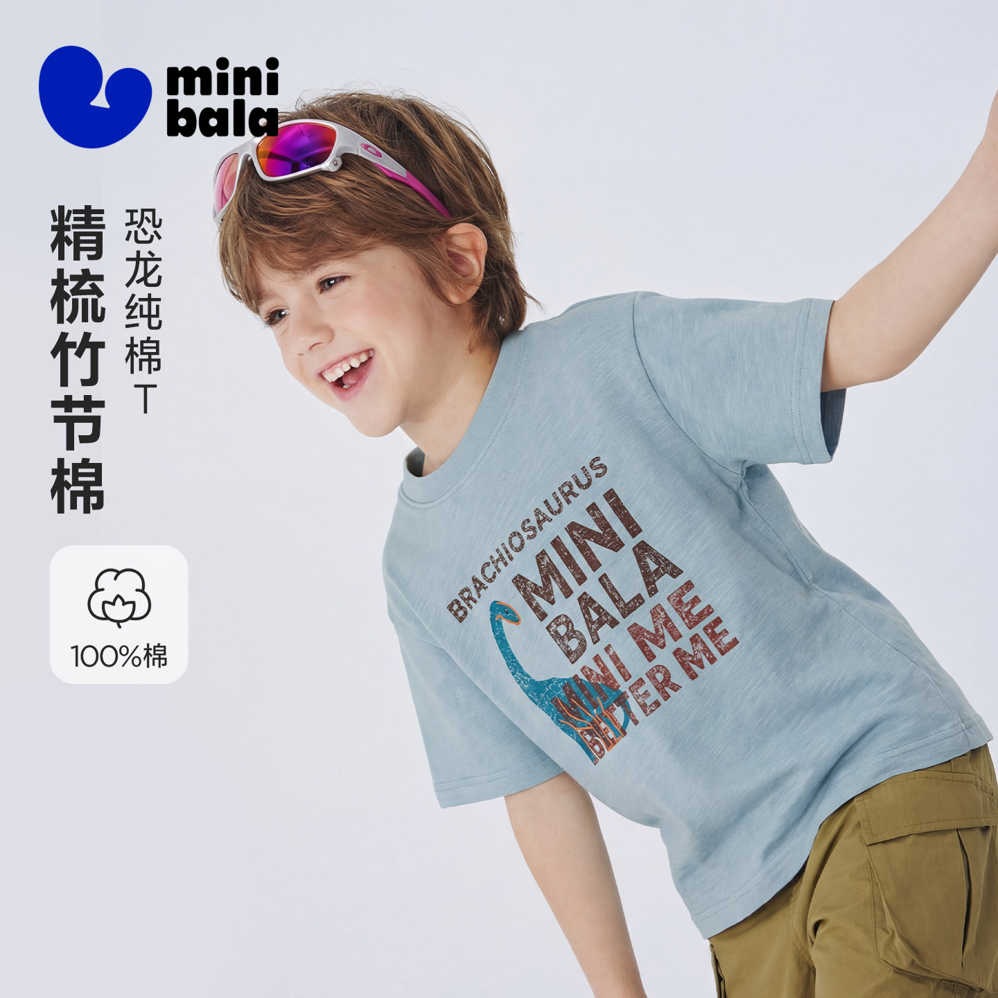 【纯棉】迷你巴拉巴拉男童短袖T恤柔软透气恐龙竹节棉T夏新品2026