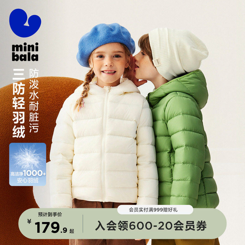 【三防】迷你巴拉巴拉男女童轻薄羽绒服亲子保暖排骨外套冬季新品