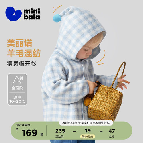 美丽诺羊毛混纺，蓬松温暖