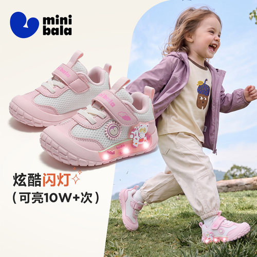 迷你巴拉休闲秋冬女童运动鞋