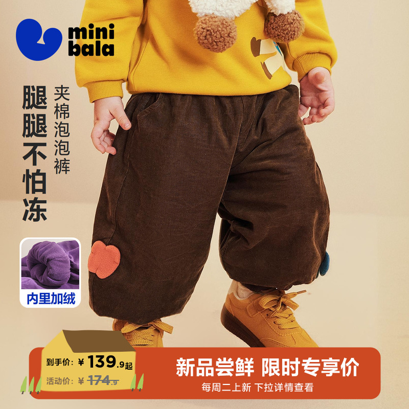 迷你巴拉男女童灯芯绒泡泡裤