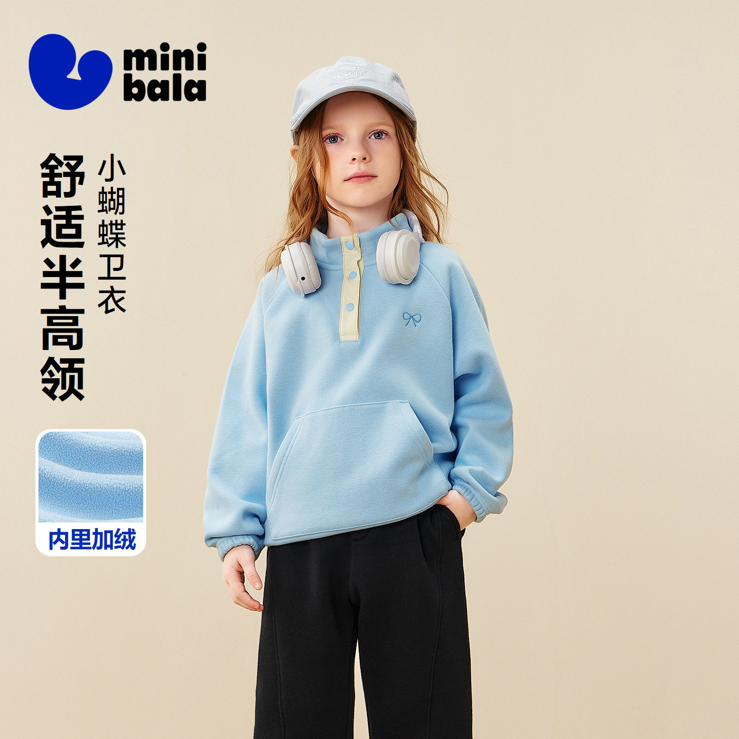 迷你巴拉女童儿童卫衣 春季新品保暖内里加绒下摆抽绳调节上衣