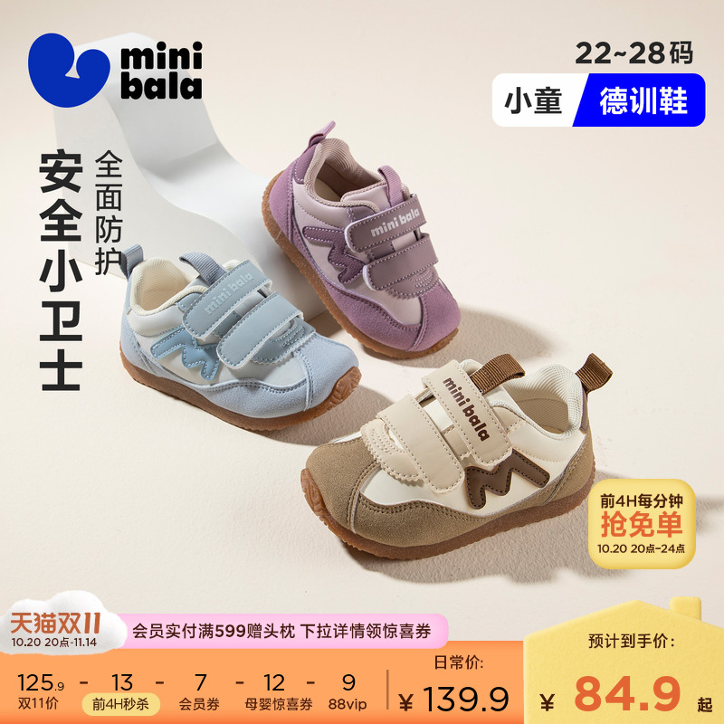 迷你巴拉儿童魔术贴休闲鞋