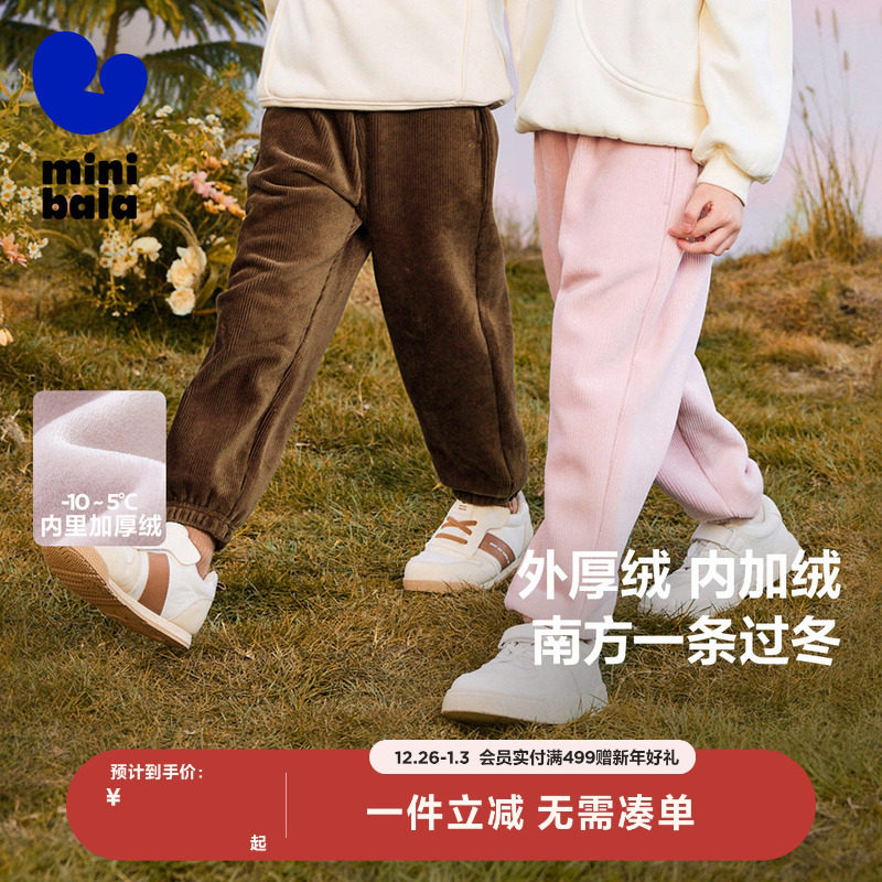 迷你巴拉巴拉男女童裤子加厚绒长裤儿童天鹅绒秋冬儿童保暖长裤