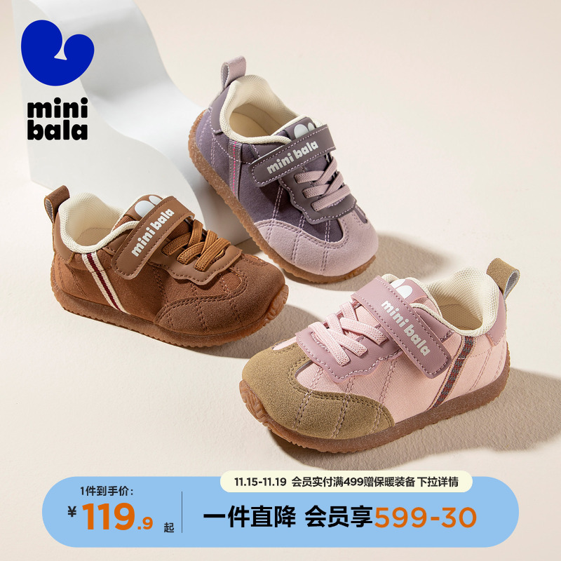 迷你巴拉儿童休闲德训鞋