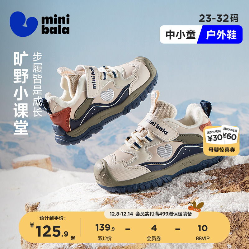 迷你巴拉防撞学步鞋男女童