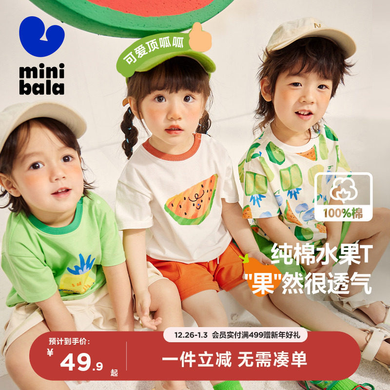 迷你巴拉男童女童短袖T恤夏季宝宝水果薄纯棉T恤儿童短袖婴童上衣