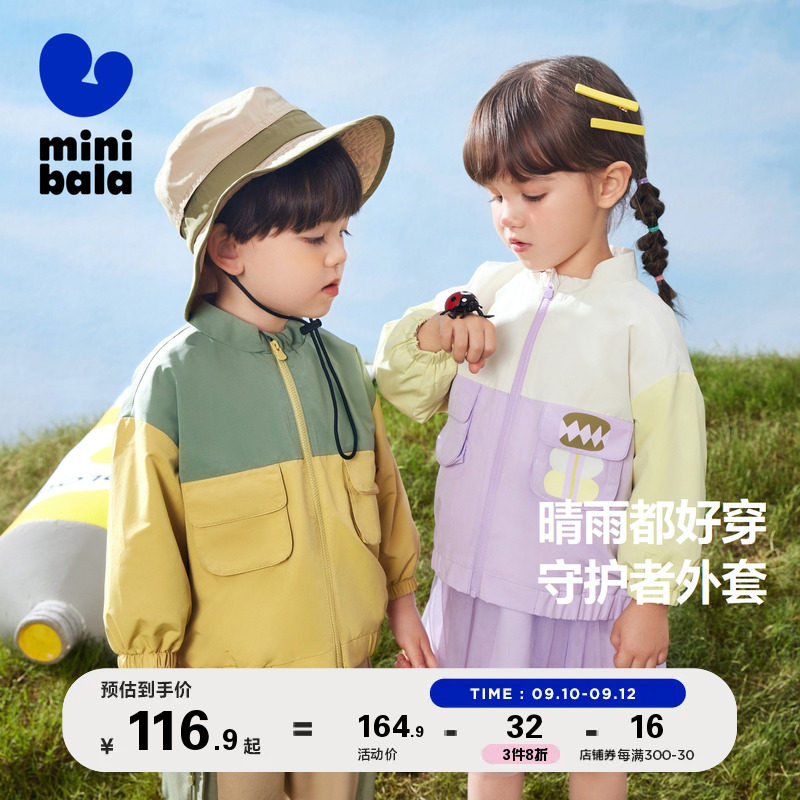 【商场同款】迷你巴拉男女童外套春装新款宝宝洋气三防上衣防晒服使用感如何?