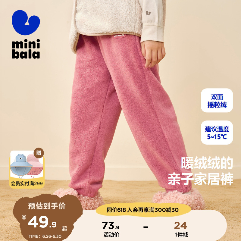 【mini亲子】迷你巴拉巴拉男童女童家居裤冬季宝宝可外穿儿童长裤