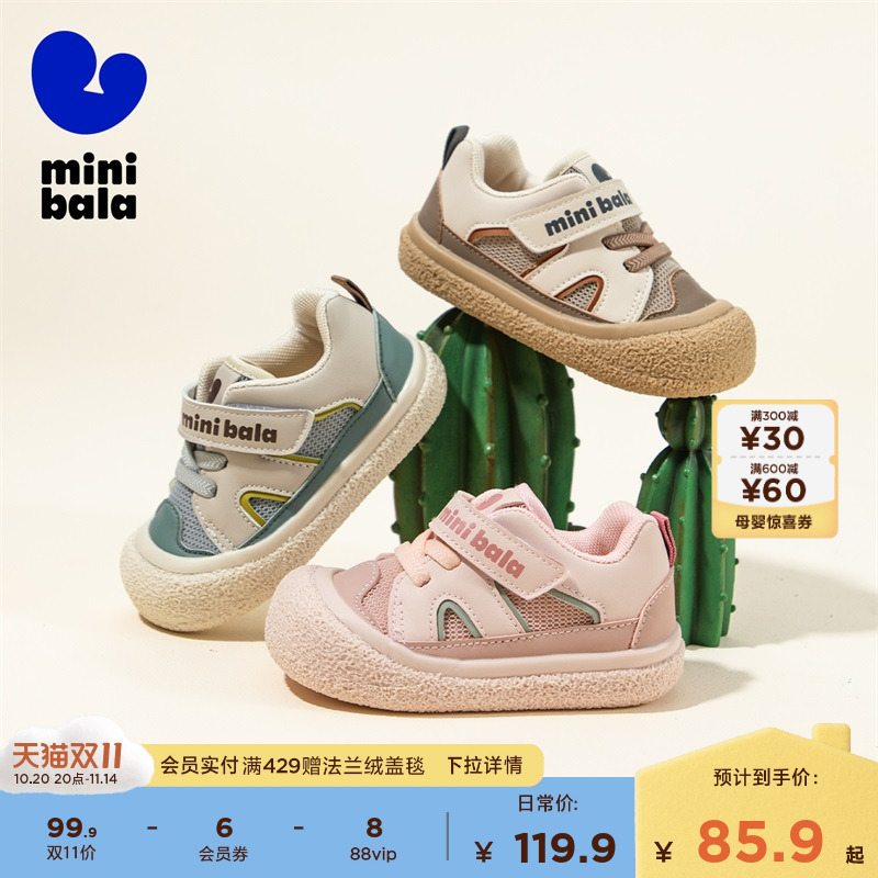 迷你巴拉儿童软底学步鞋