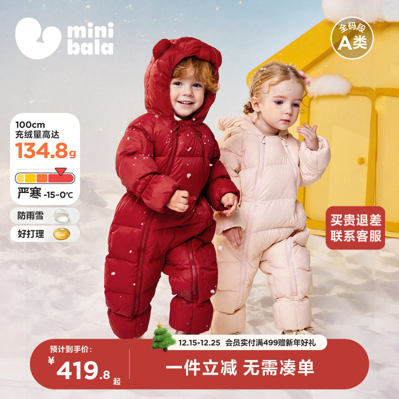 【真心绒】迷你巴拉宝宝羽绒连体衣热Hi婴儿包手包脚护肚爬服冬
