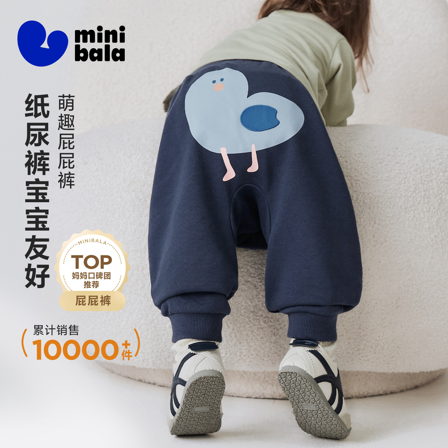 迷你巴拉萌趣pp裤 36.9元 - 折送网