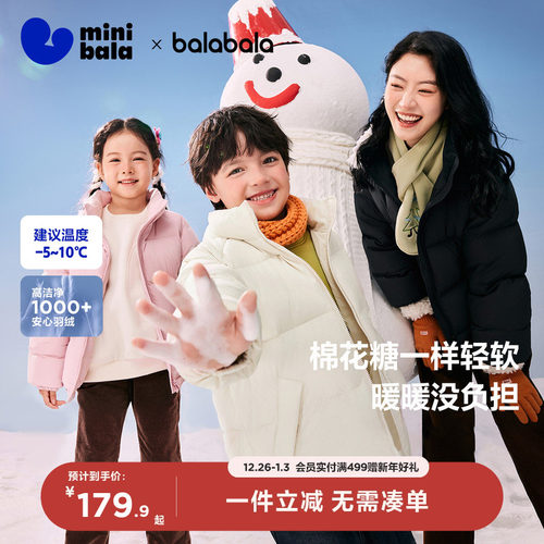 亲子同款 轻暖羽绒外套