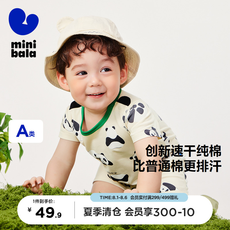 【速干纯棉】迷你巴拉巴拉外出连体衣婴儿衣服宝宝爬服哈衣夏款