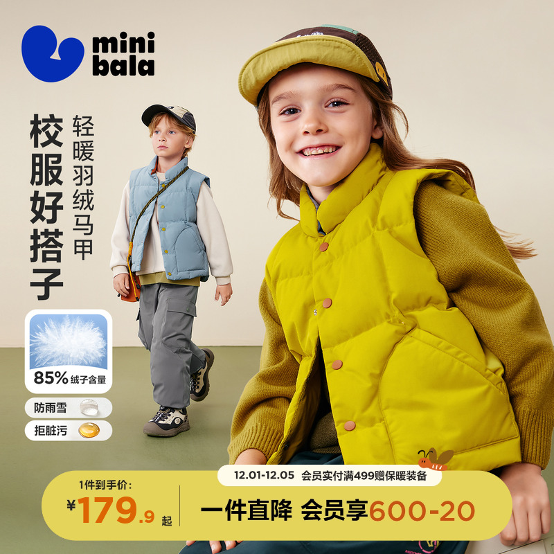 迷你巴拉巴拉羽绒马甲男女童保暖