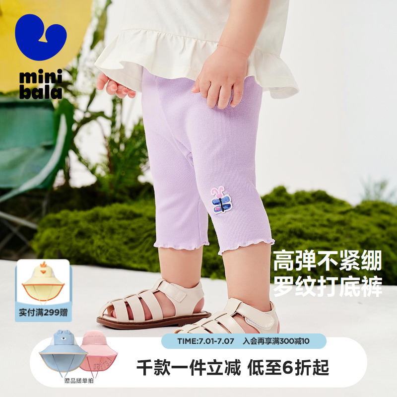【莫代尔打底裤】迷你巴拉巴拉女童裤子宝宝亲肤高弹柔软透气长裤