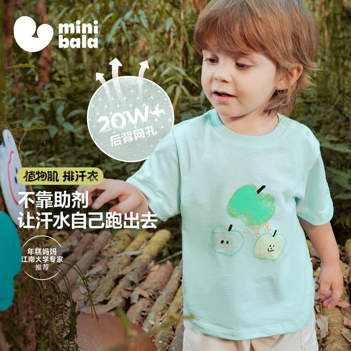 [植物肌]迷你巴拉巴拉儿童短袖T恤宝宝水果夏季半袖后背网眼透气