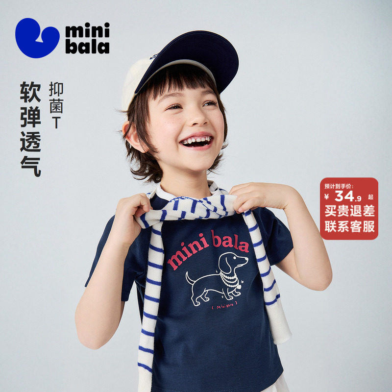 迷你巴拉萌宠女童棉弹短袖T恤