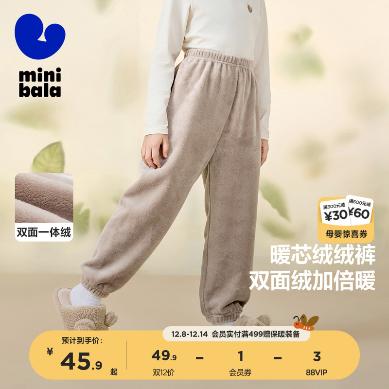 居家暖绒绒 可以穿出门