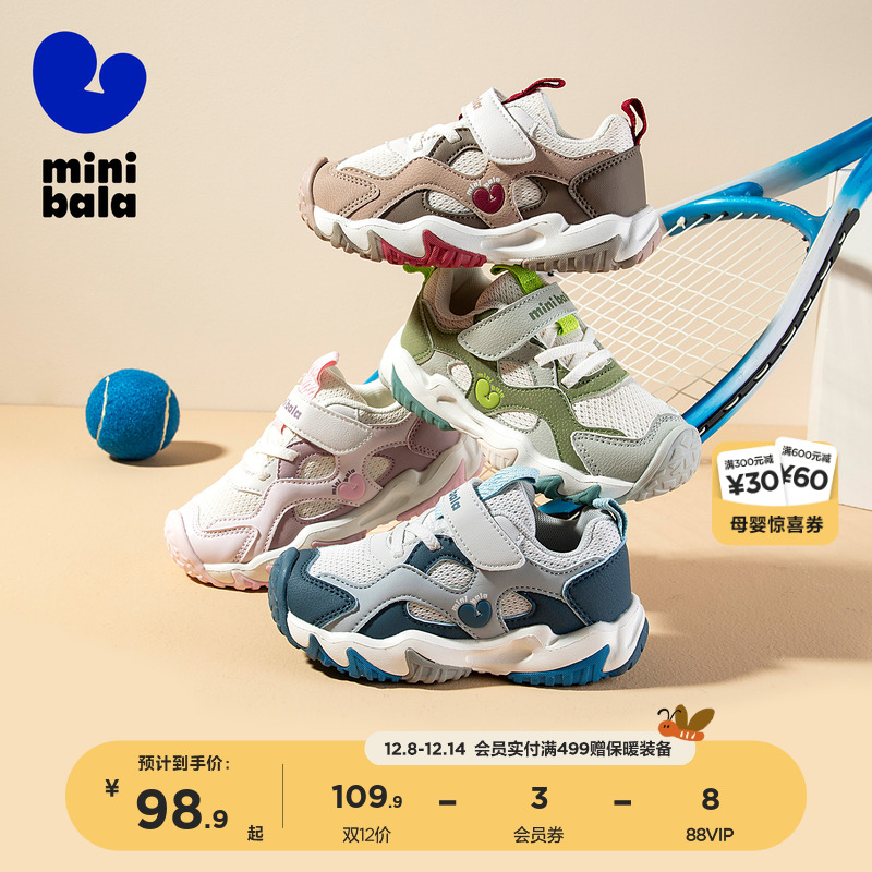 迷你巴拉儿童休闲运动鞋