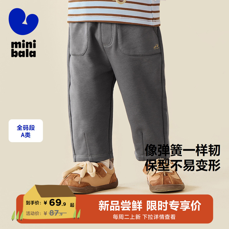 不易变形迷你巴拉巴拉长裤