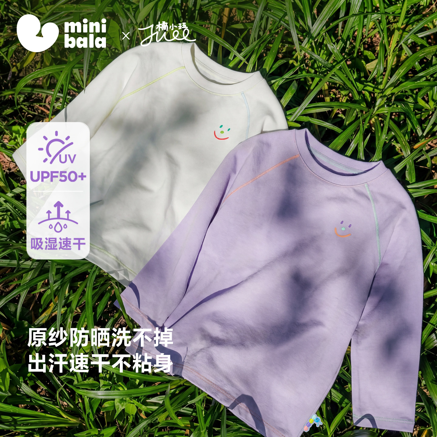 迷你巴拉巴拉男童女童长袖T恤吸湿速干抑菌防晒外穿上衣2026春