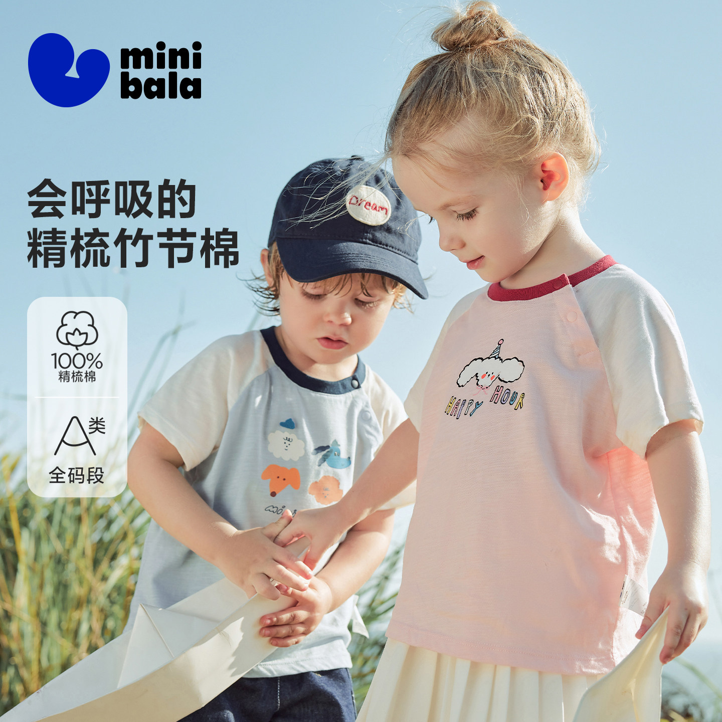 【纯棉】迷你巴拉巴拉宝宝短袖T恤柔软透气竹节棉T儿童上衣2026