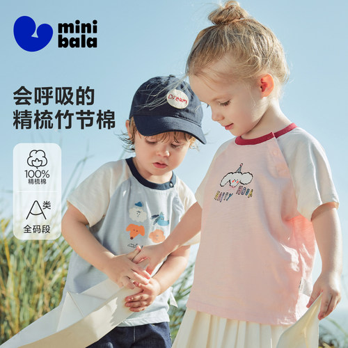 迷你巴拉巴拉纯棉竹节棉透气T恤