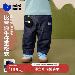 迷你巴拉巴拉男童宝宝长裤 柔软亲肤保暖内里加绒软牛仔 2025冬新品