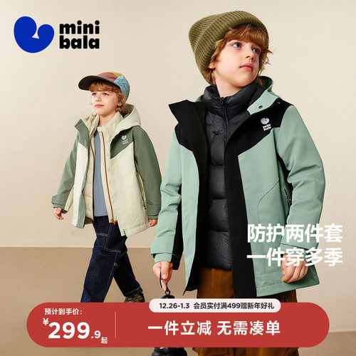 拒水防风透湿耐磨抗静电冲锋羽绒两件套