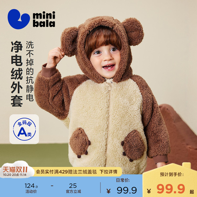 【净电绒】迷你巴拉男女童外套造型抗静电保暖宝宝外衣2025冬新款