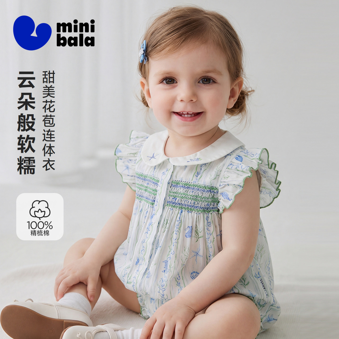 [纯棉]迷你巴拉巴拉婴儿连体衣夏季女童透气清爽小飞包屁衣夏款