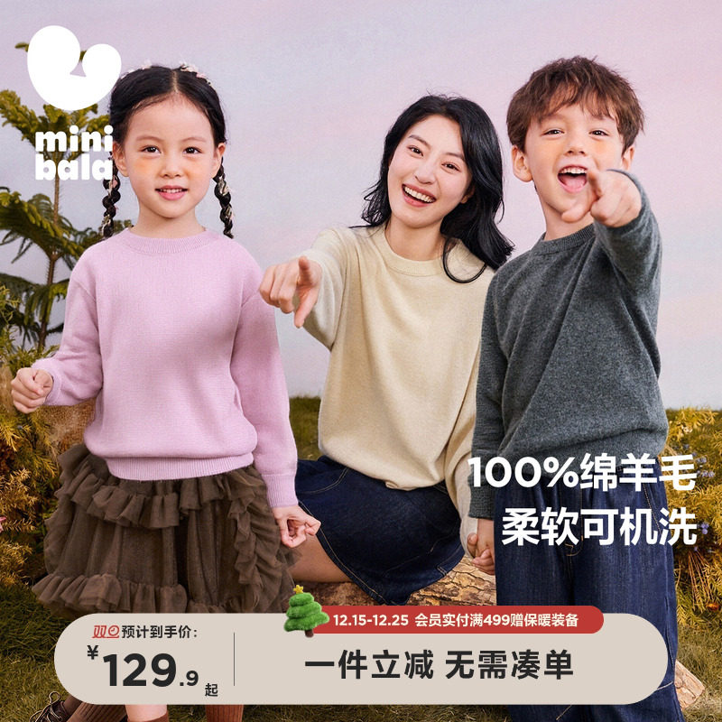 保暖舒适羊毛衫迷你巴拉巴拉