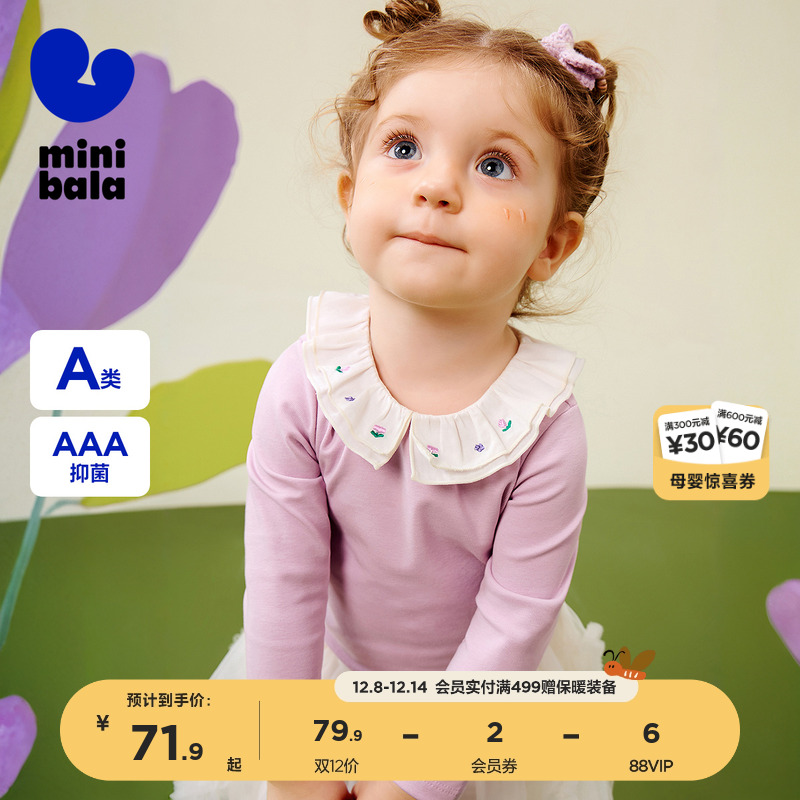 3A抑菌迷你巴拉巴拉女童长袖T恤
