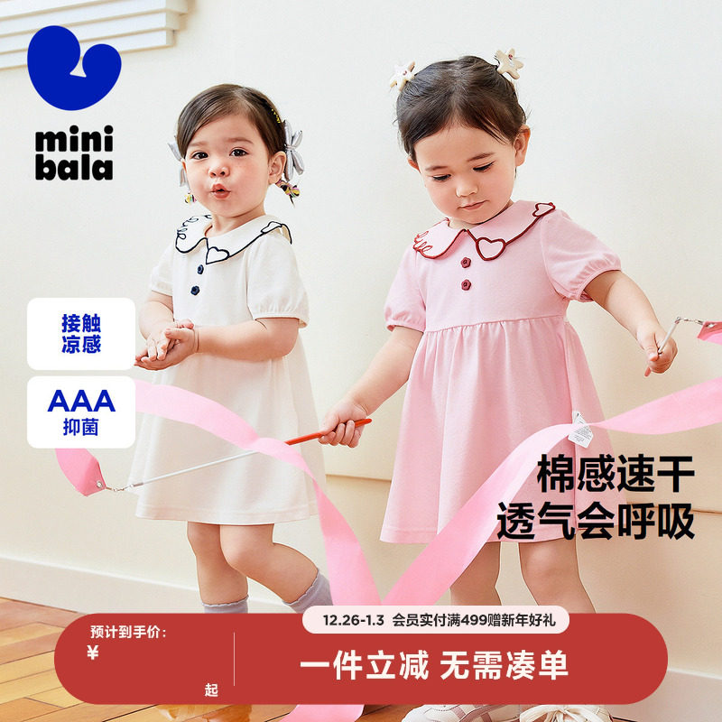 【凉感抑菌】迷你巴拉巴拉女童连衣裙宝宝亲肤甜美裙子学院风新款
