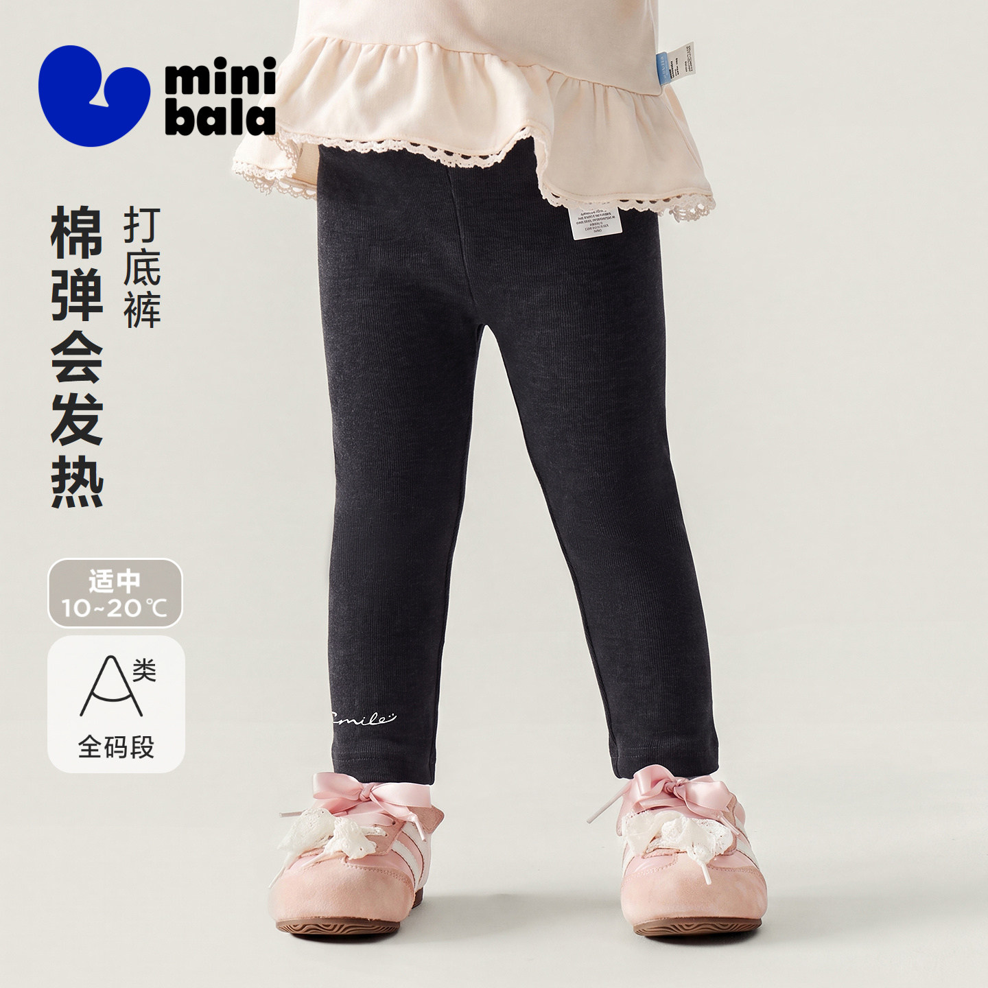 迷你巴拉巴拉女童宝宝打底裤2026秋新品远红外发热亲肤绒弹力不勒