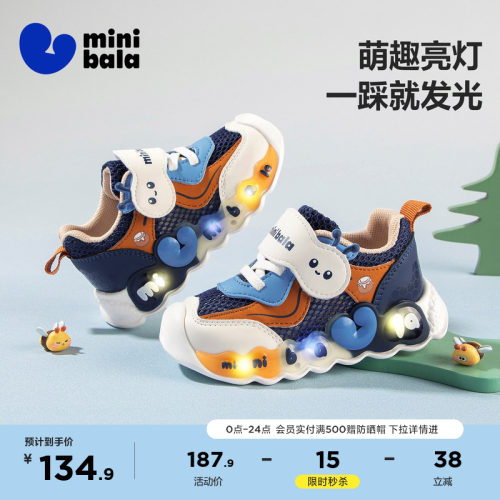 迷你巴拉单网透气灯鞋运动鞋