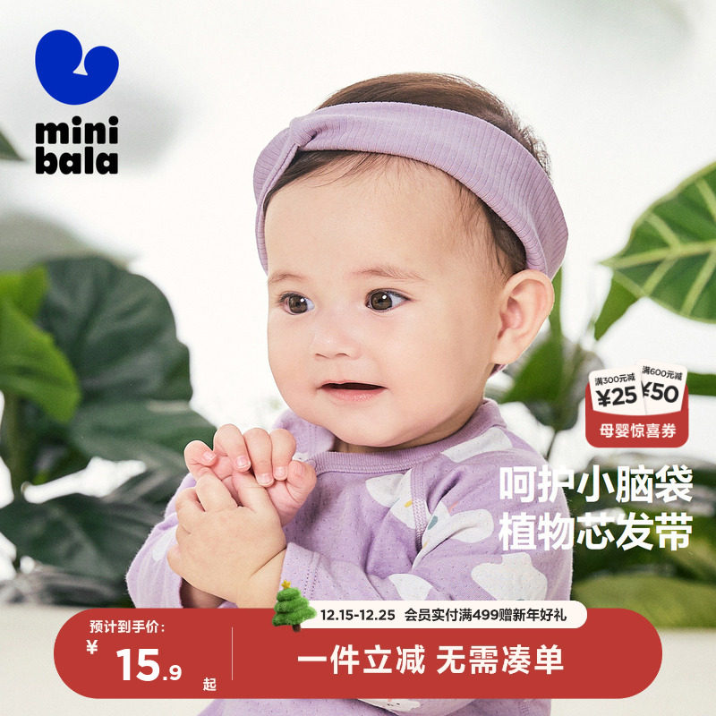 【商场同款】迷你巴拉巴拉女童发带新款宝宝吸汗透气亲肤发带