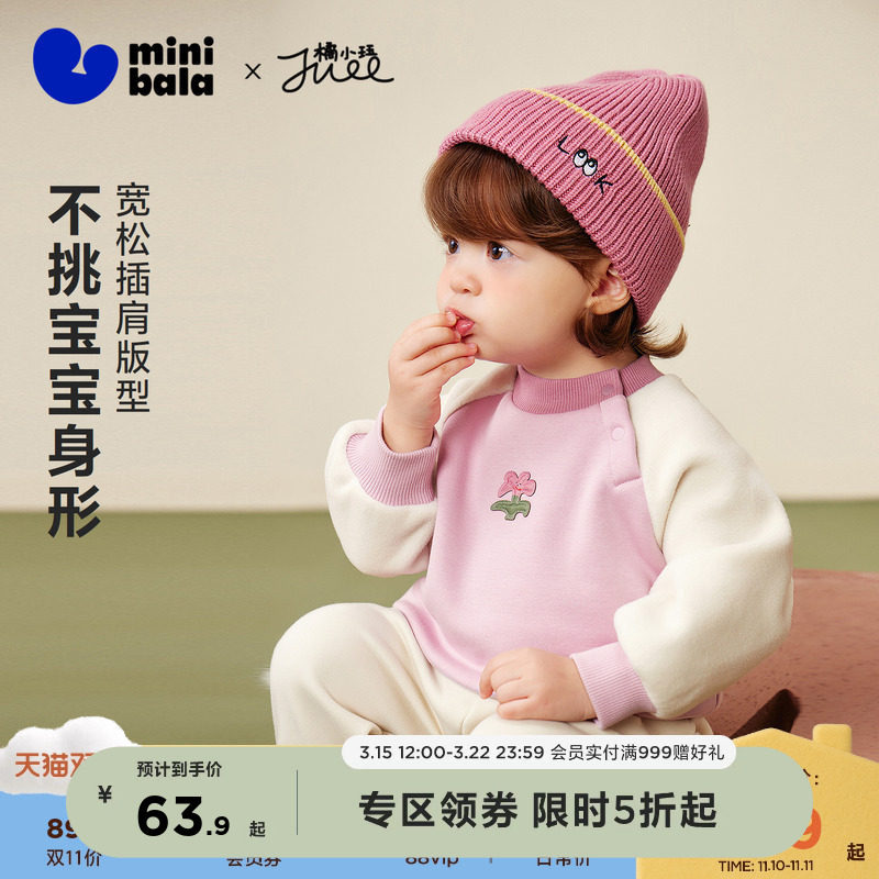 迷你巴拉男童女童宝宝卫衣春新品内里加绒远红外发热萌趣上衣