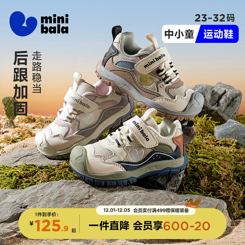 迷你巴拉儿童包头学步鞋