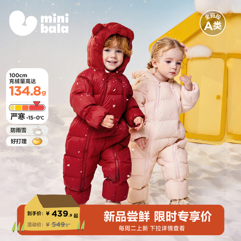 迷你巴拉巴拉婴儿羽绒连体衣