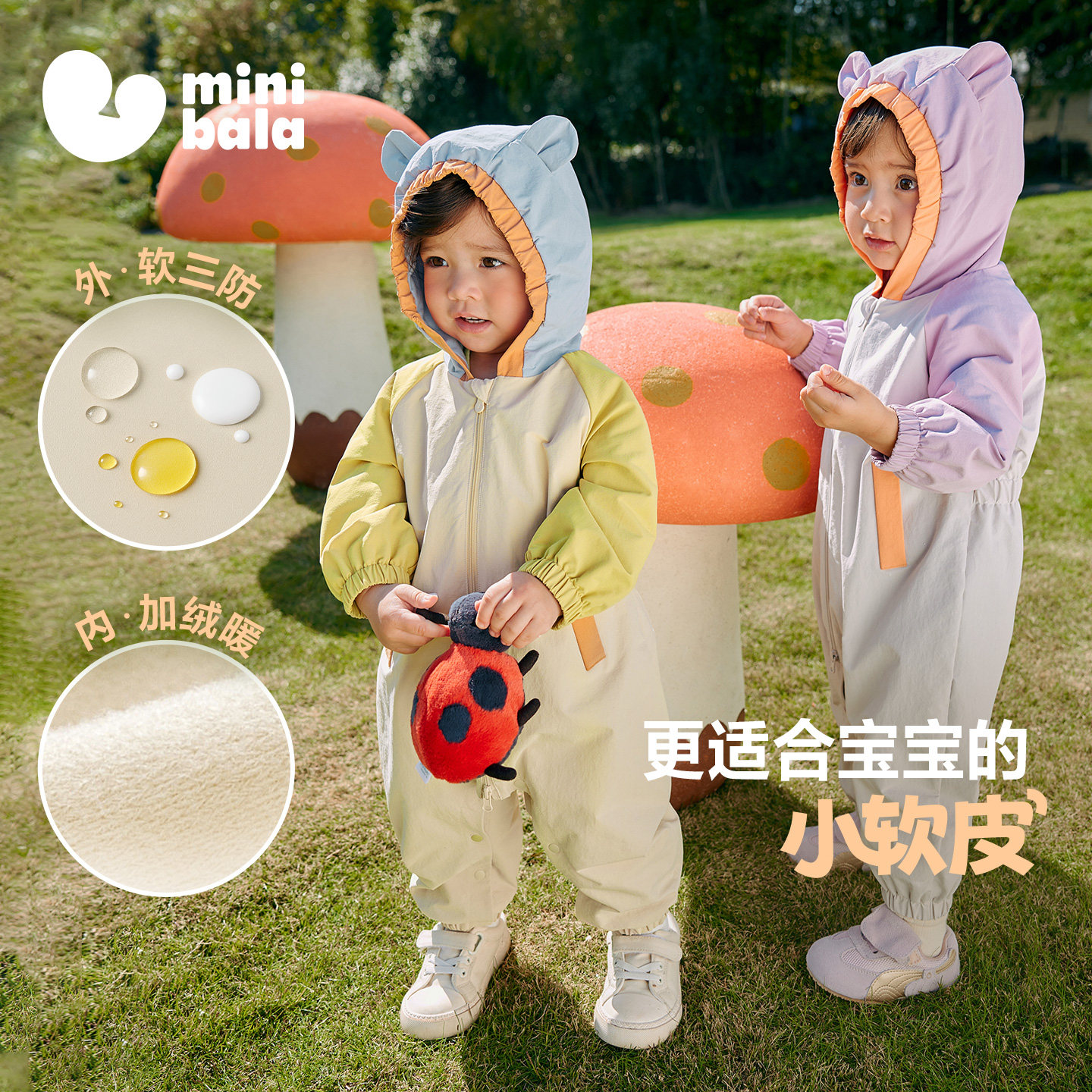 【小软皮】迷你巴拉婴儿衣服三防连体衣拼色连帽宝宝爬服春新款