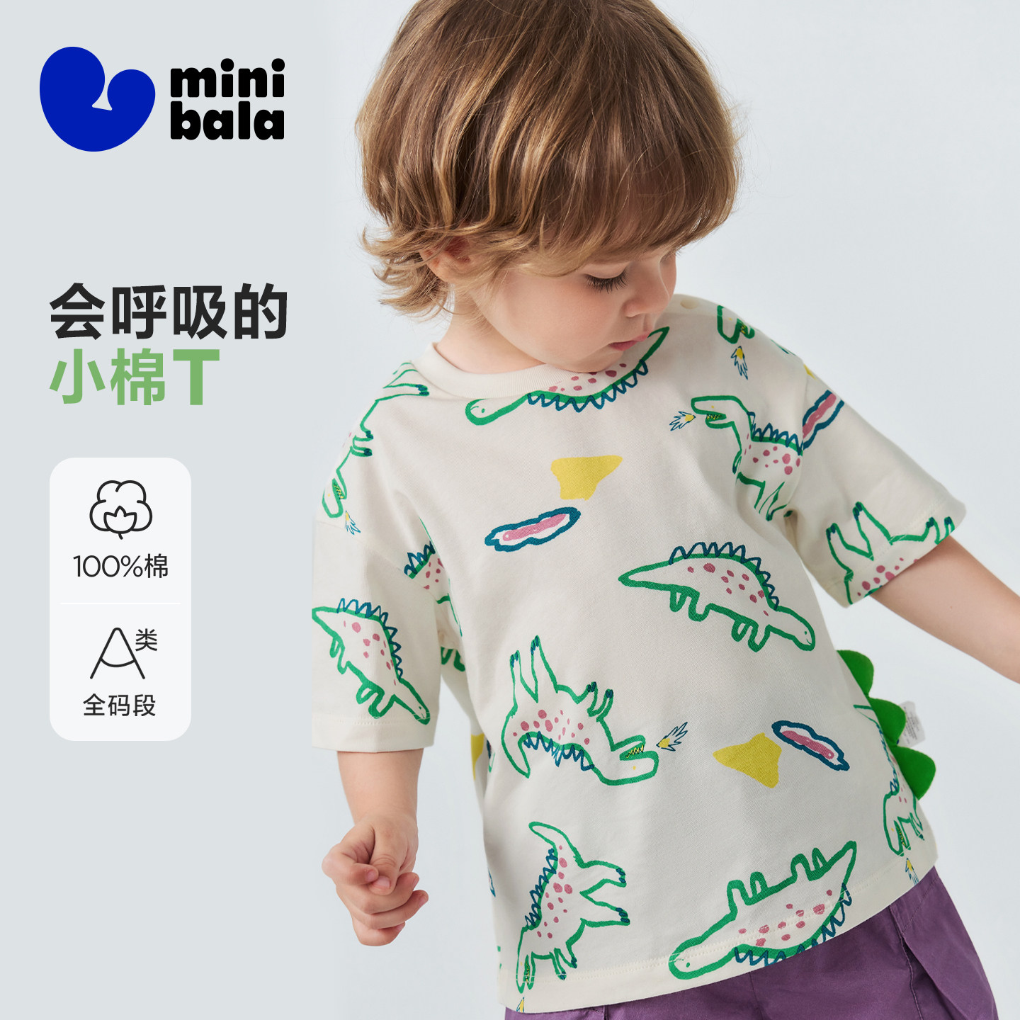 [纯棉]迷你巴拉巴拉男童短袖T恤可爱恐龙婴儿上衣动物图案2026夏