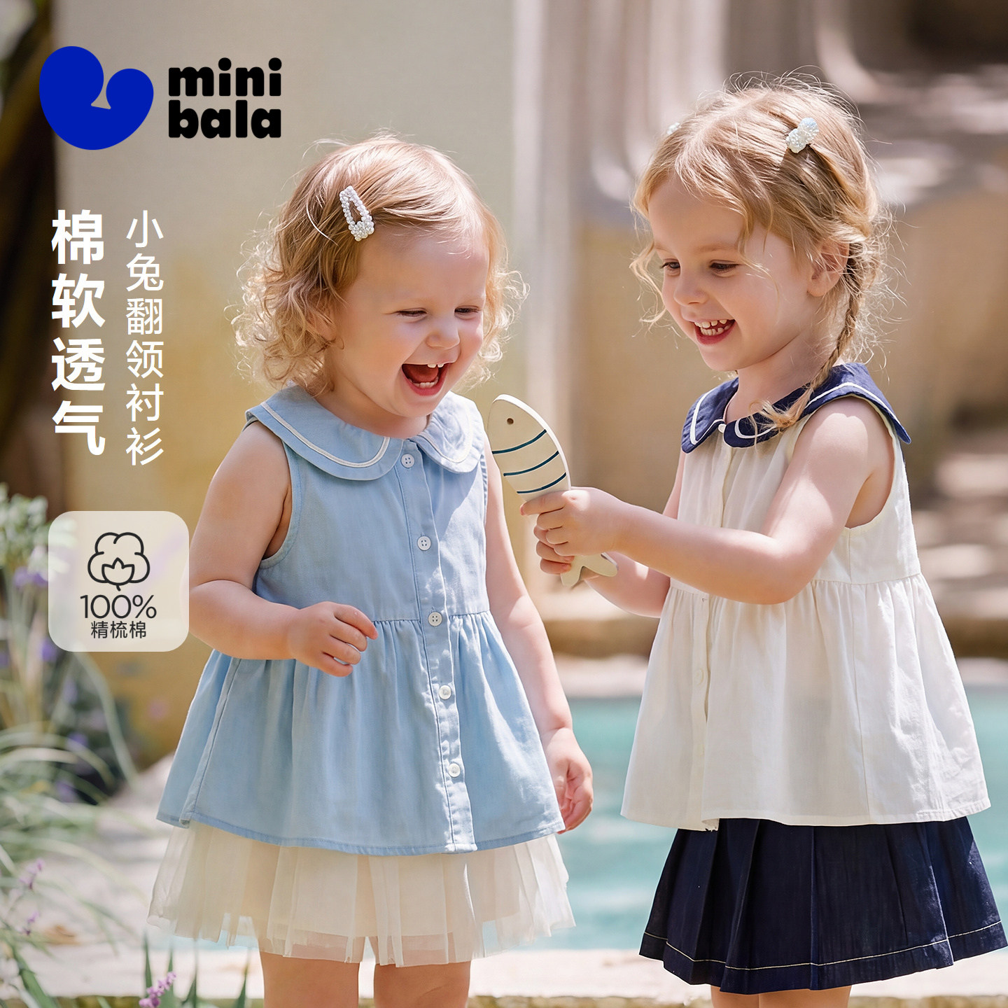 [纯棉]迷你巴拉巴拉女童宝宝短袖衬衫可爱航海风翻领上衣2026夏